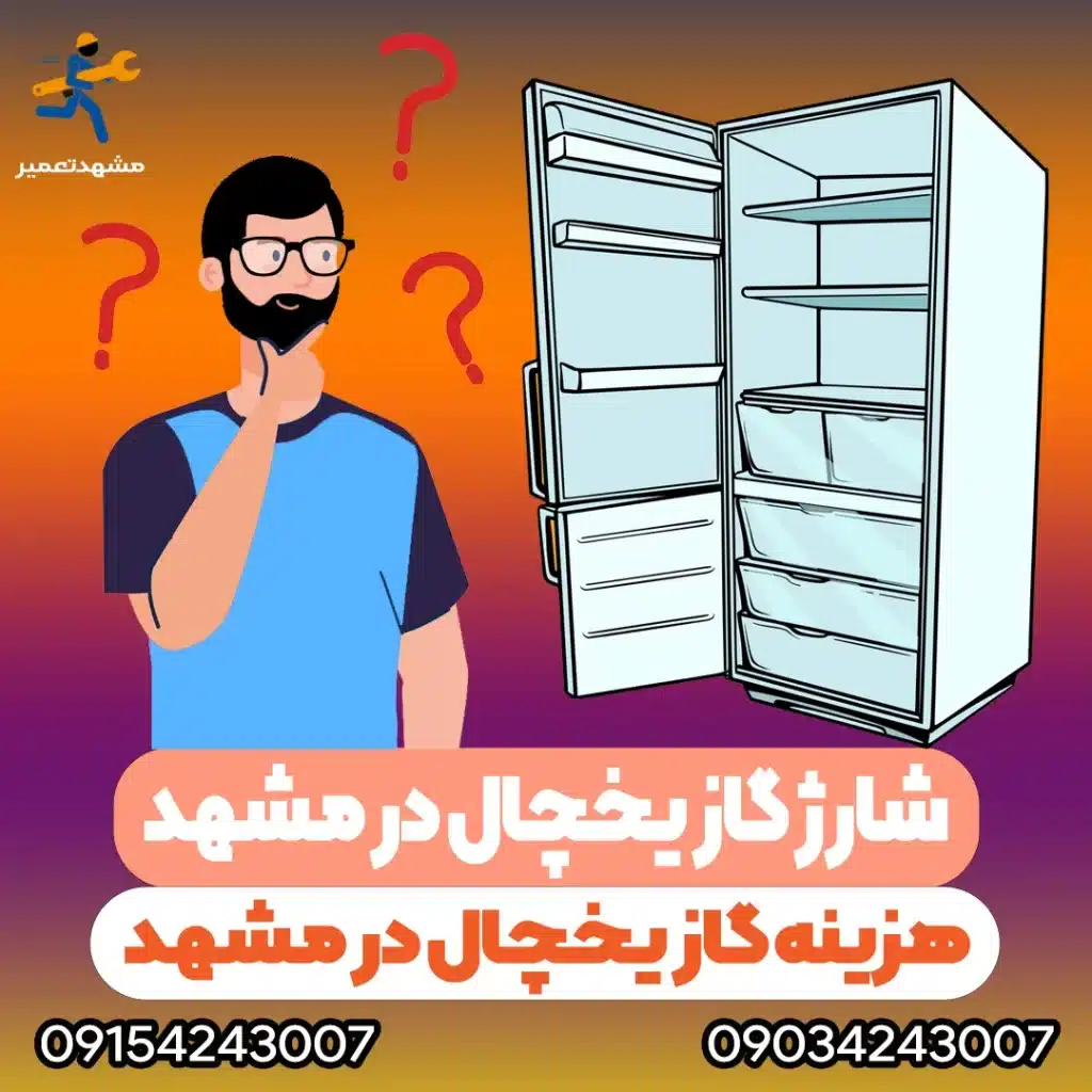 نمایندگی هیمالیا در مشهد