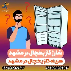 نمایندگی هیمالیا در مشهد