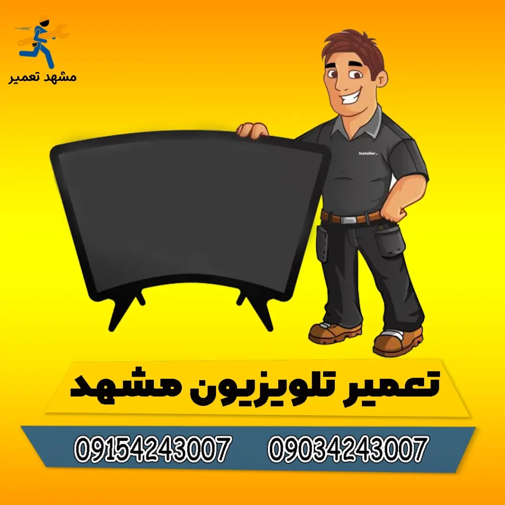 نمایندگی تعمیرات هیمالیا مشهد